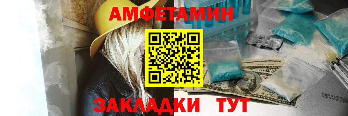 АМФЕТАМИН  АМФ Premium  Вход с VPN  Железноводск  АМФЕТАМИН 