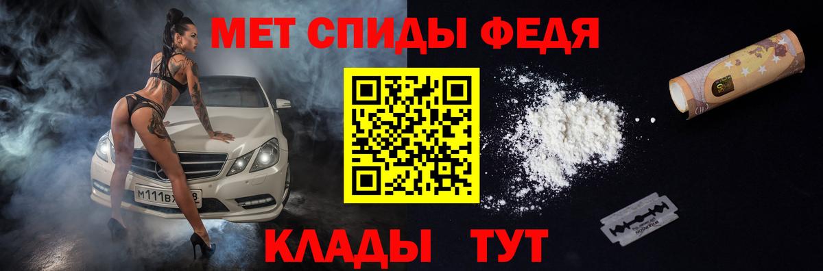 АМФЕТАМИН Premium Железноводск
