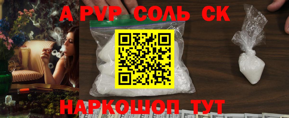 Альфа ПВП СК КРИС  Alpha PVP СК КРИС  Alfa_PVP крисы CK  Вход с VPN  Железноводск 