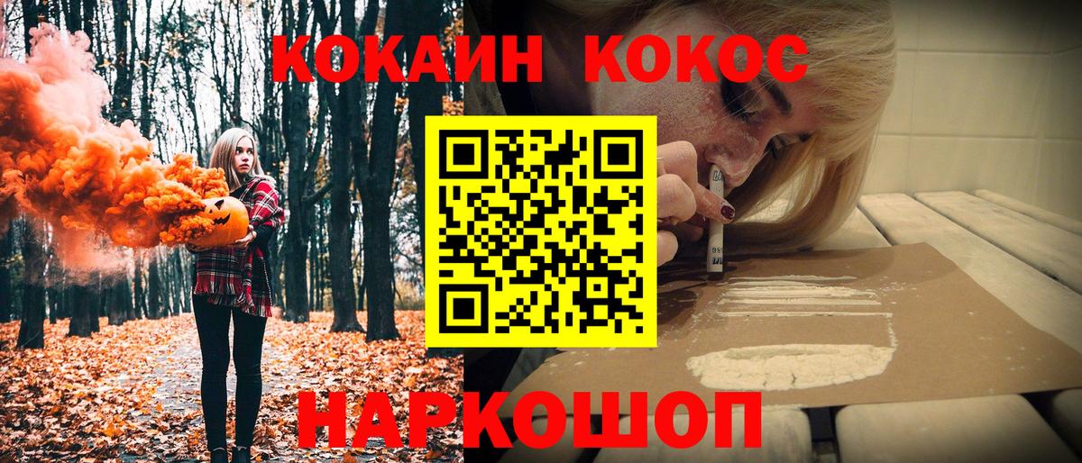 как найти закладки  Кокаин Перу  COCAIN FishScale  Вход с VPN  Железноводск 