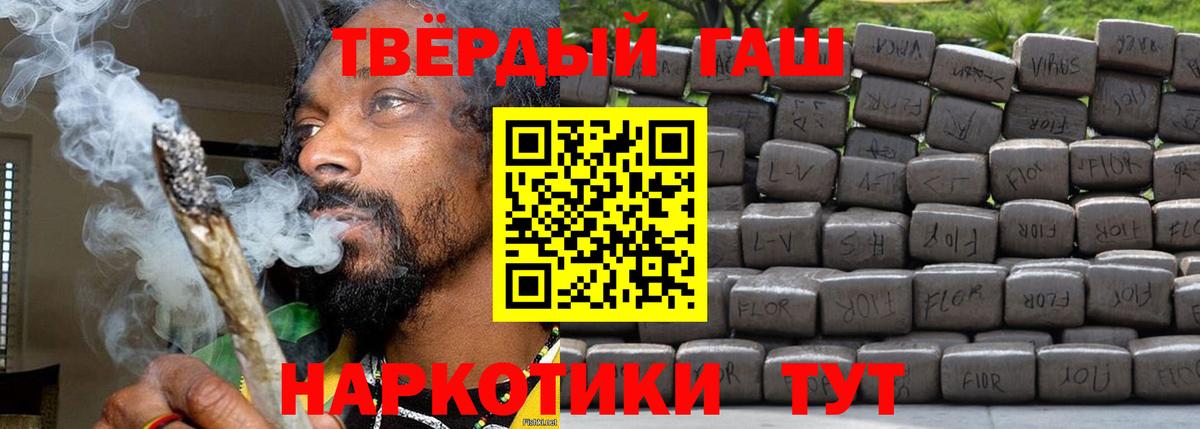 ГАШ 40% ТГК  ГАШ убойный  Вход с VPN  Железноводск 