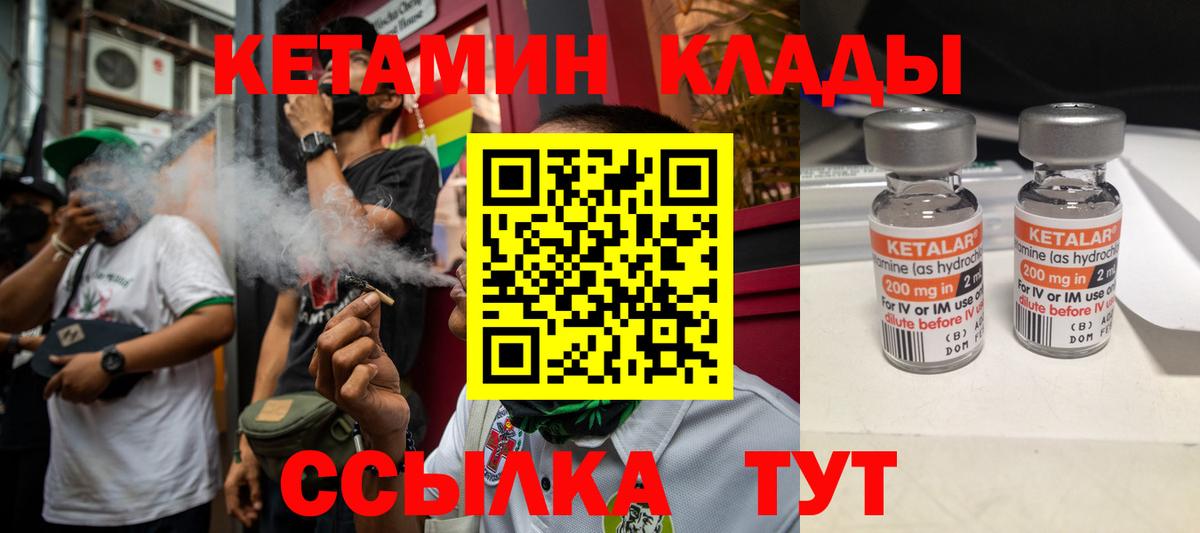 КЕТАМИН VHQ  Вход с VPN  Железноводск  KRAKEN онион  Кетамин VHQ 