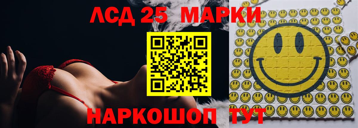 Железноводск  LSD-25 экстази ecstasy  Лсд 25 экстази ecstasy  Вход с VPN 