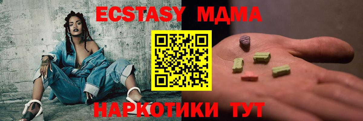 МДМА Molly  Вход с VPN  Железноводск 