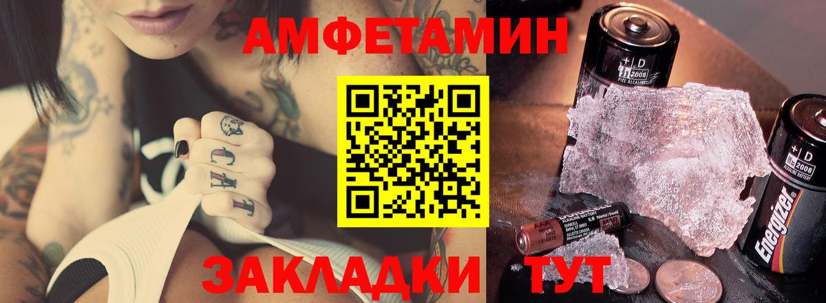 Метамфетамин Methamphetamine Железноводск