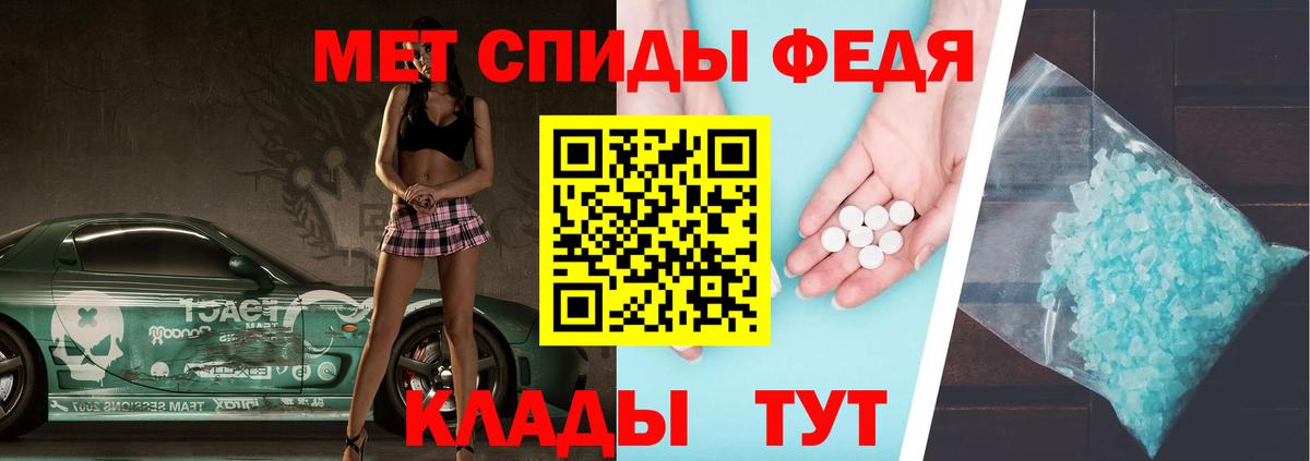 Первитин мет  Первитин мет  Вход с VPN  Метамфетамин  Железноводск 