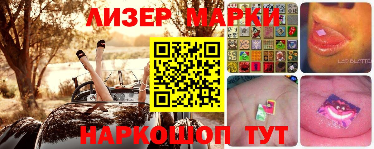 Железноводск  Марки NBOMe 1,8мг  Вход с VPN 