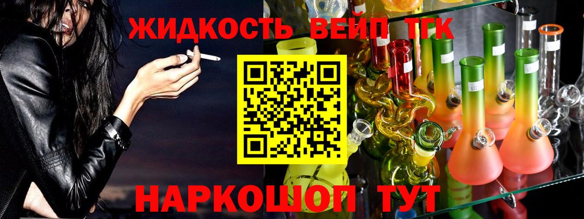 ТГК Wax  где купить наркоту  Дистиллят ТГК вейп  Железноводск  Вход с VPN 